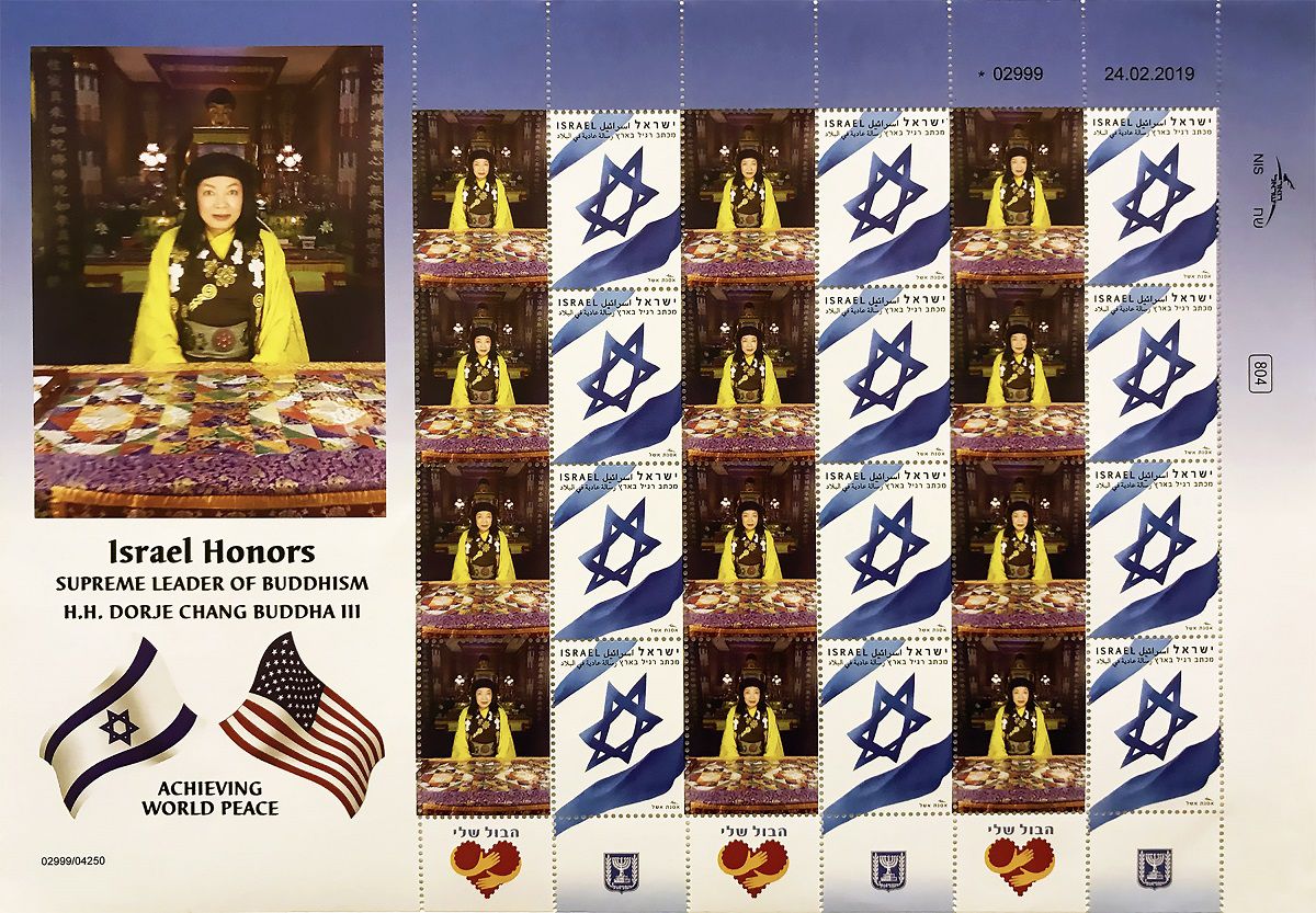 以色列國家郵政總局發行 H.H.第三世多杰羌佛的郵票